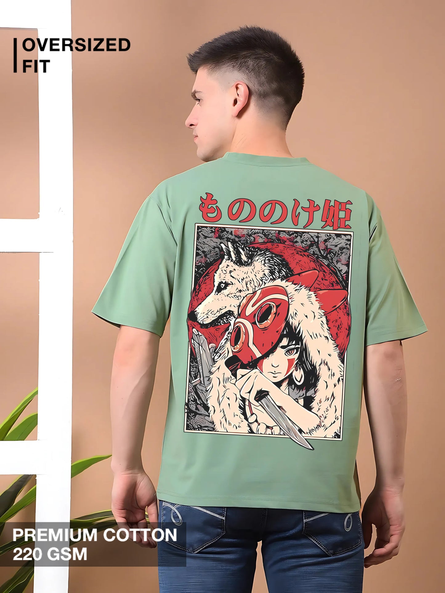 Princess Mononoke - Sage Green